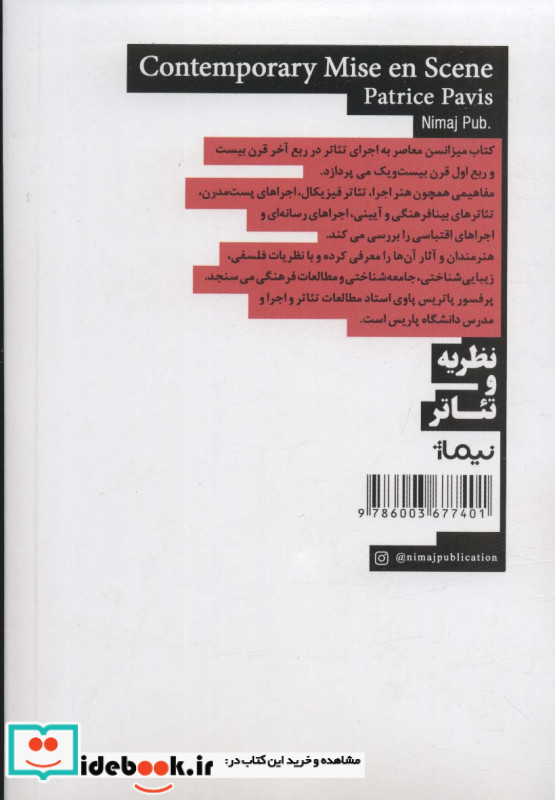 میزانسن معاصر