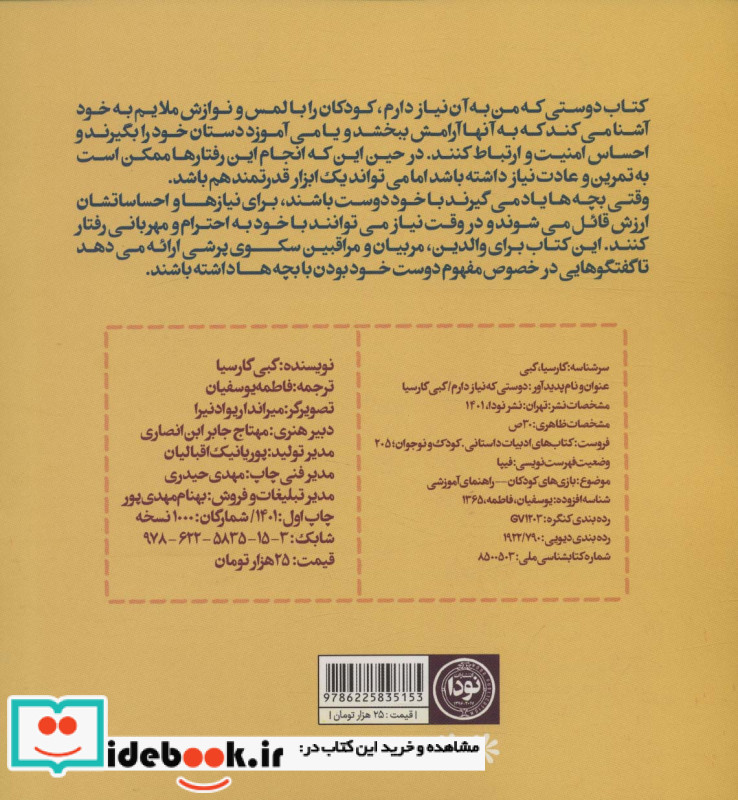 دوستی که نیاز دارم
