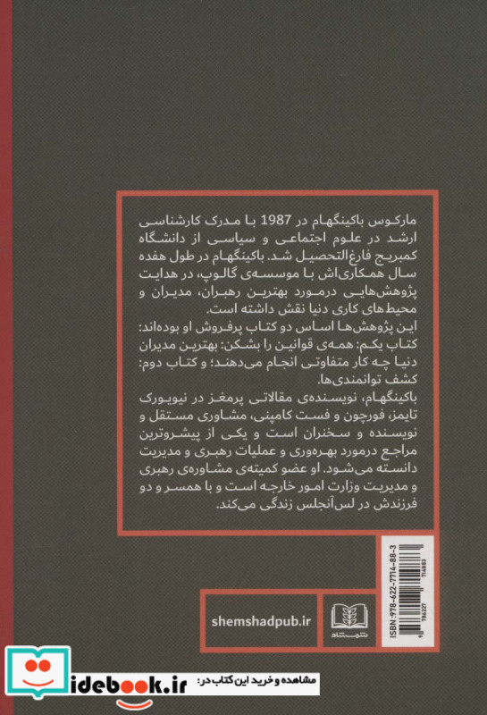 اصل را نشانم بده