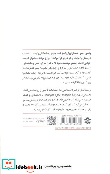 سلاخ خانه کوچک شهر