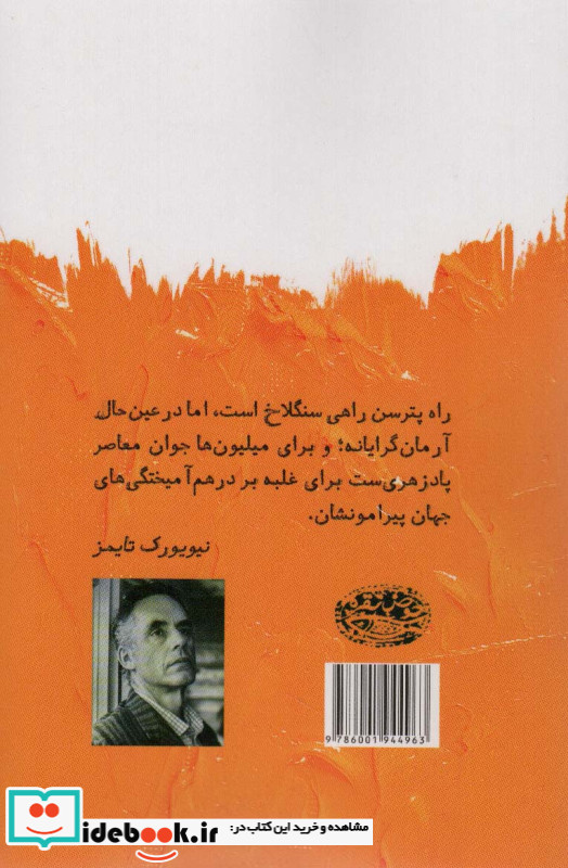 ورای نظم