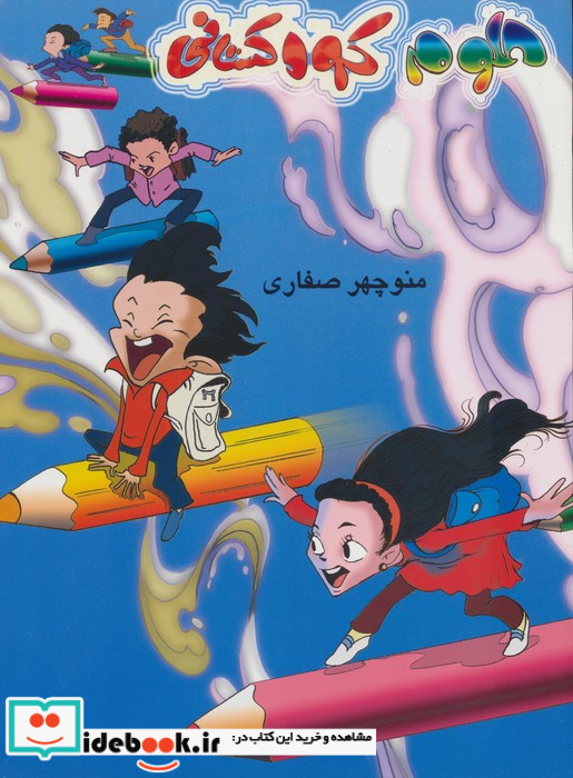 بسته جامع آموزشی توانای کوچک