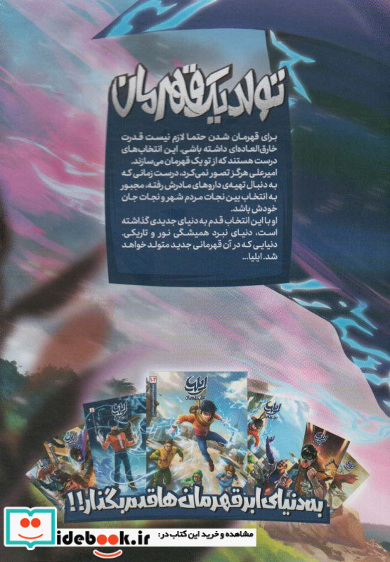 ایلیا 21