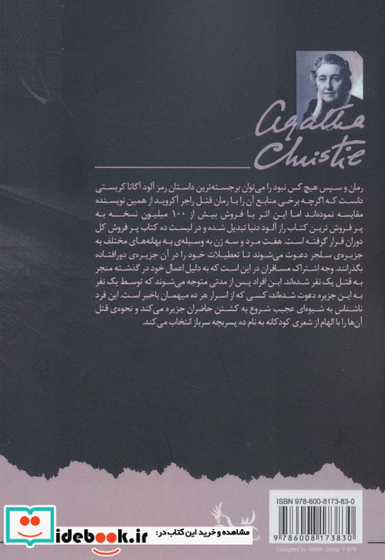 و سپس هیچ کس نبود