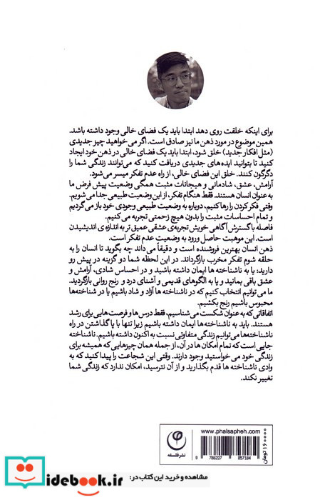 هر آن چه فکر می کنی باور نکن