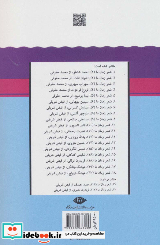 هوشنگ ابتهاج