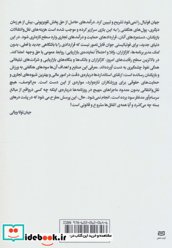 توافق نهایی