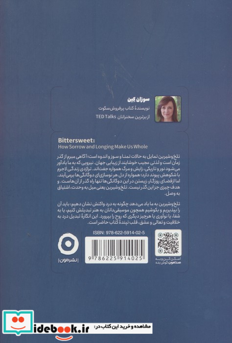 تلخ و شیرین نشر مون