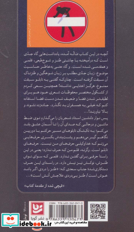 حرف های تابلو