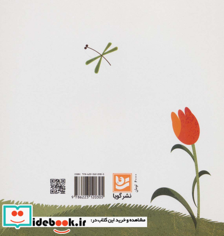 موش دم بریده