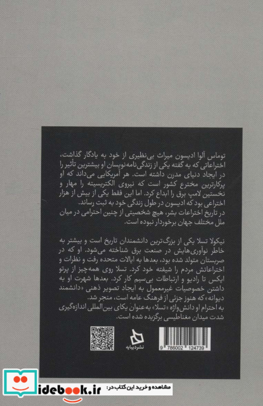 مروری بر زندگی نامه و اختراعات توماس ادیسون نیکولا تسلا
