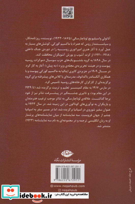 درباره ادبیات نشر نگاه