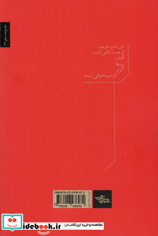 شبیه نشر شهرستان ادب
