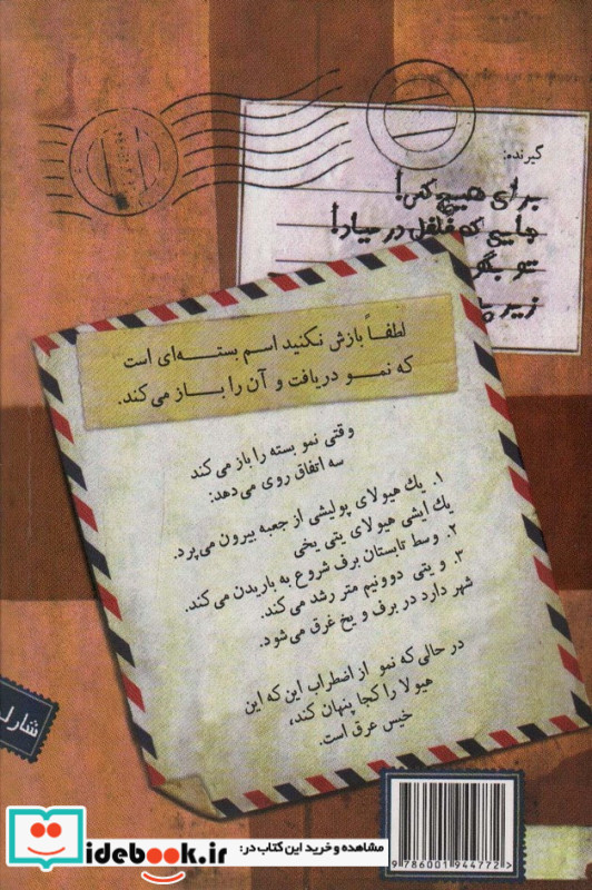 لطفا بازش نکنید! از ما گفتن بود خود دانید ... گزنده!
