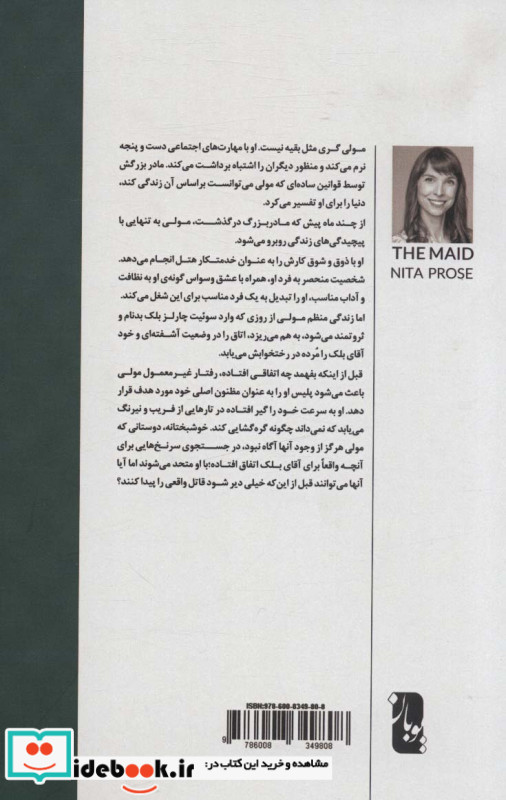 خدمتکار نشر یوبان
