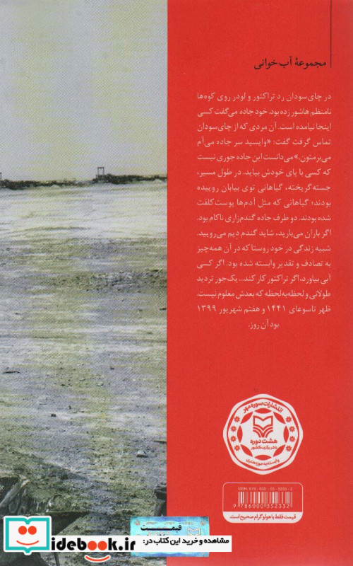 خشمآبه