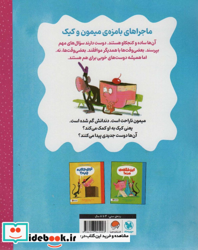 دندان من گم شده 
