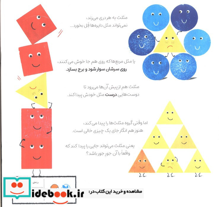 کی با من جور تره؟