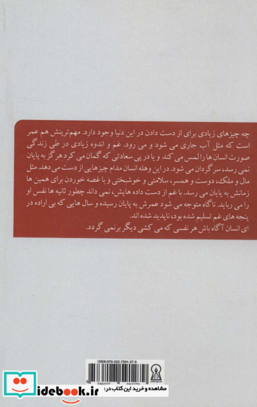 مفتون نشر زرین اندیشمند