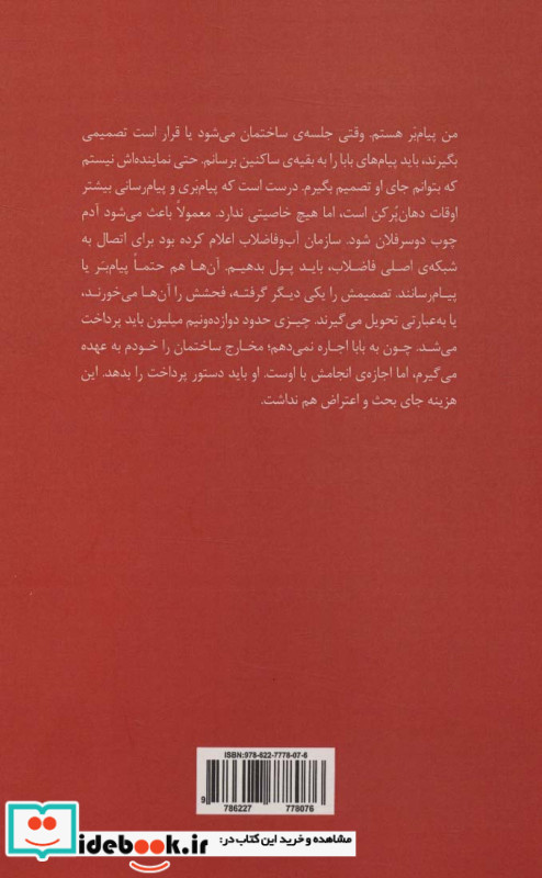 لطفا اینجا پارک نفرمایید