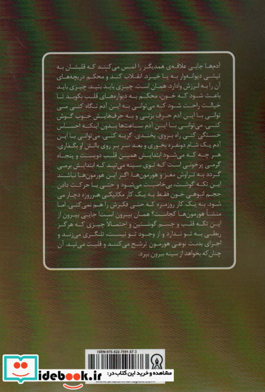 در مکتب مرغان
