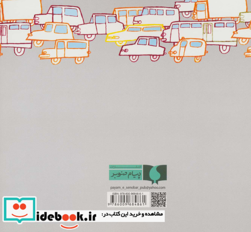 محیط زیست نشر پیام صنوبر