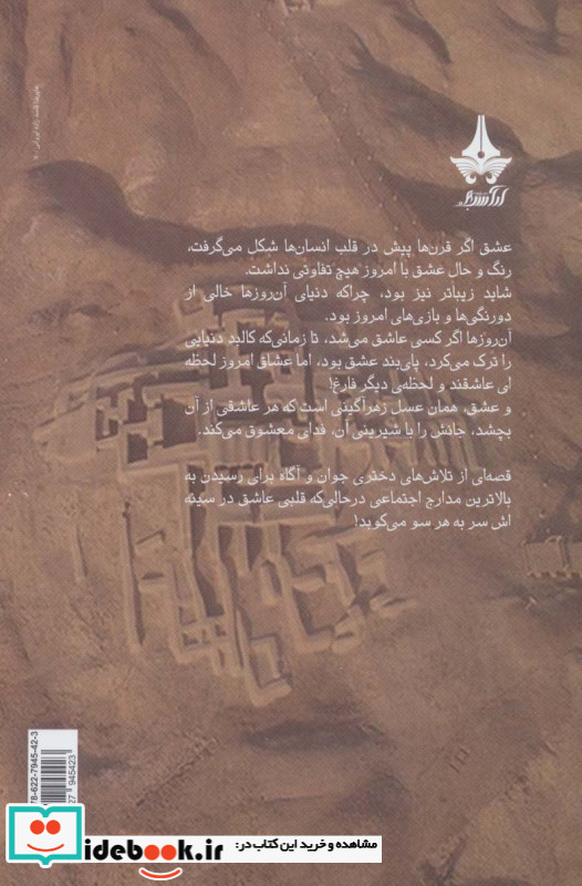 عسل زهرآگین