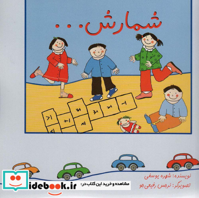 شمارش