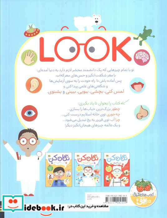 نگاه کن 2