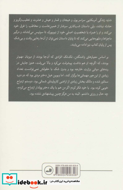 شب کاری