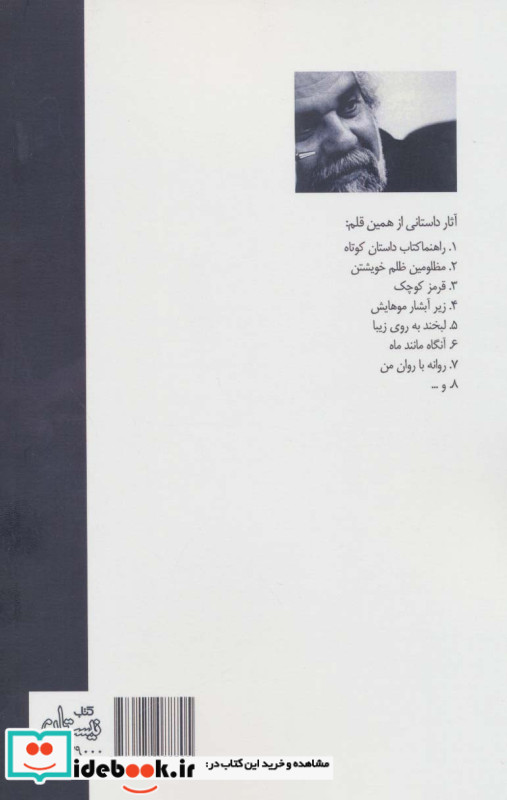 مرا بخوان