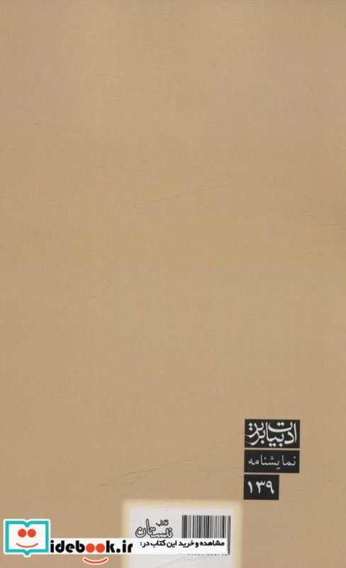 کین سهراب خون سیاوش