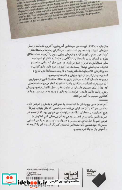 گمشده در شهر بازی 