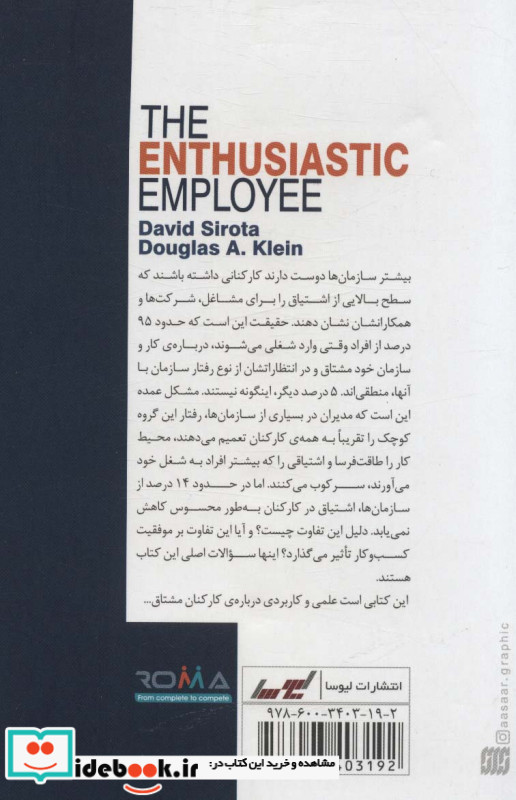 کارکنان مشتاق