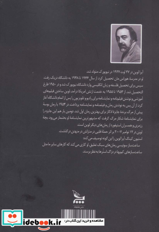 بوسه پیش از مرگ
