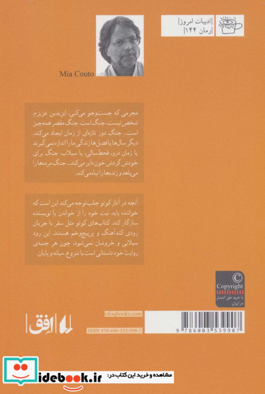 زیر درختچه یاسمن