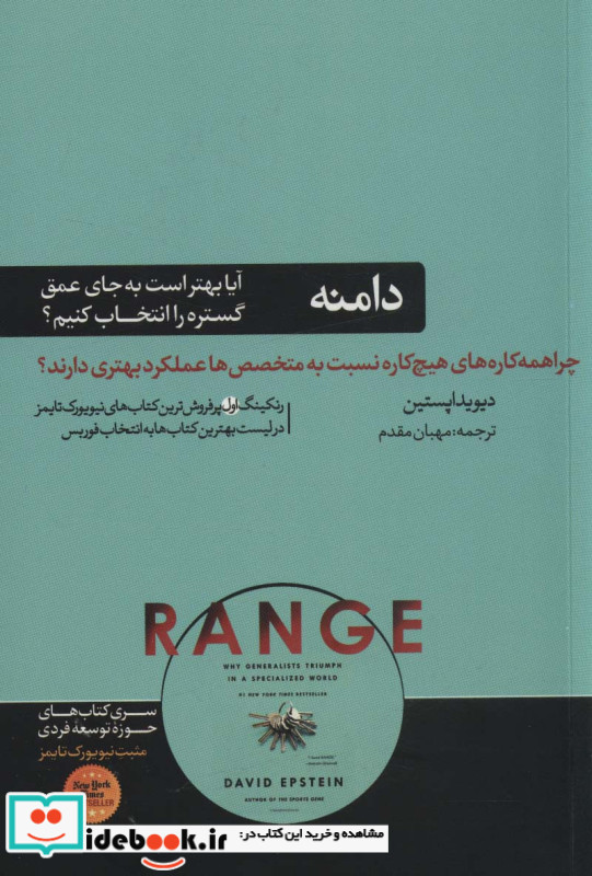 دامنه نشر هورمزد