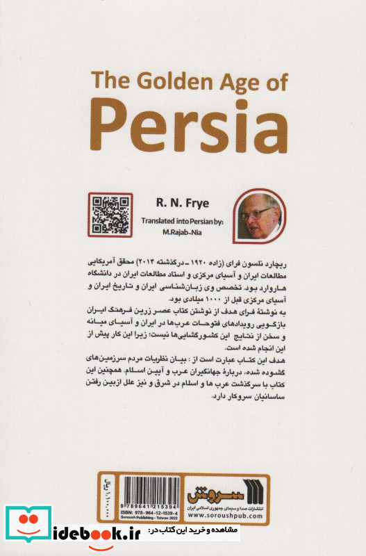 عصر زرین فرهنگ ایران