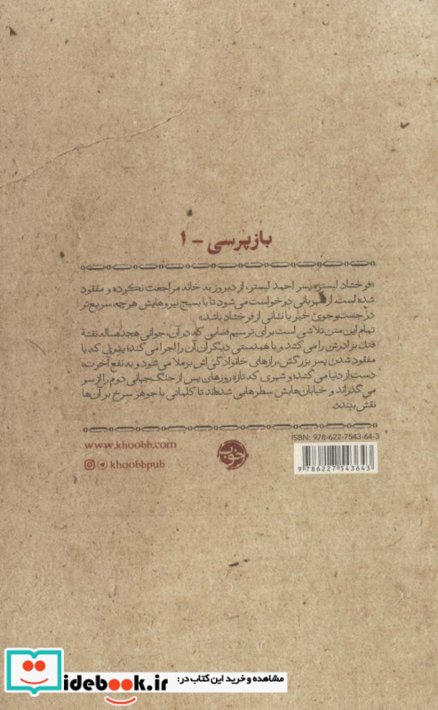 محدوده ی خون