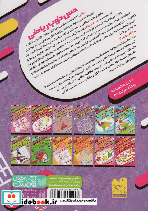 رها از بند