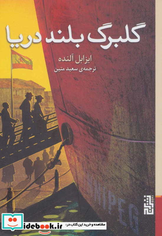 گلبرگ بلند دریا نشر برج