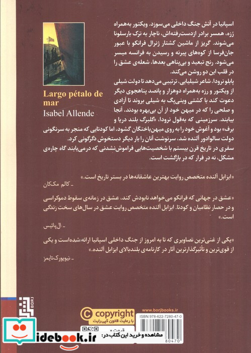 گلبرگ بلند دریا نشر برج