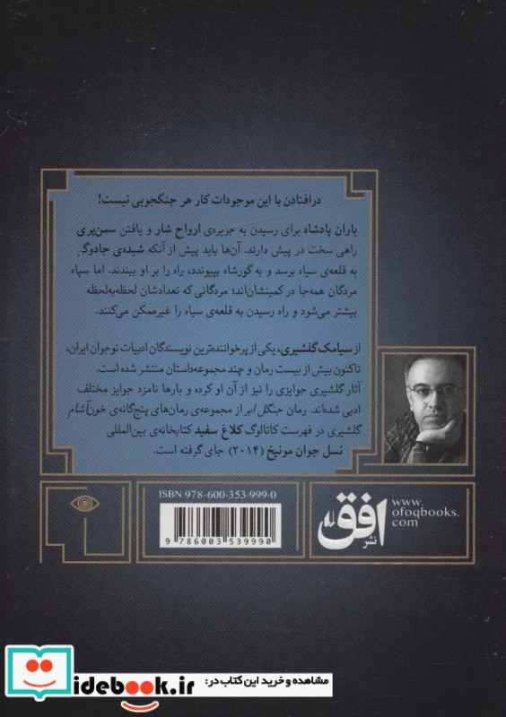 گور شاه 5