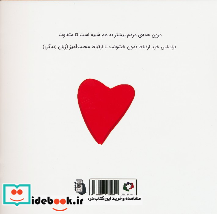 قصه درون