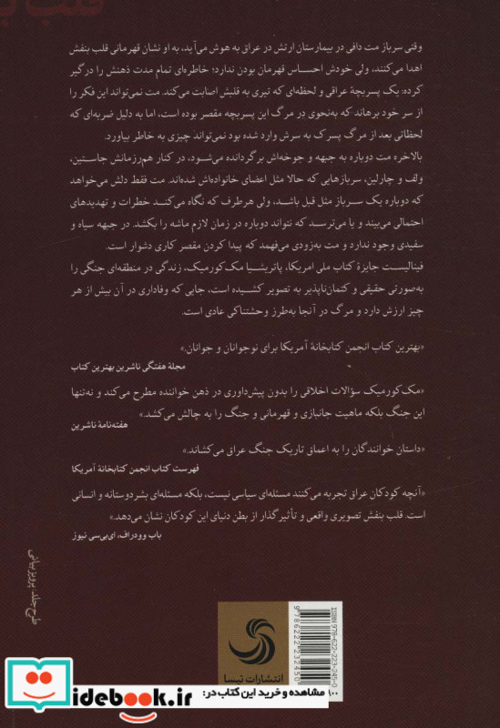 قلب بنفش