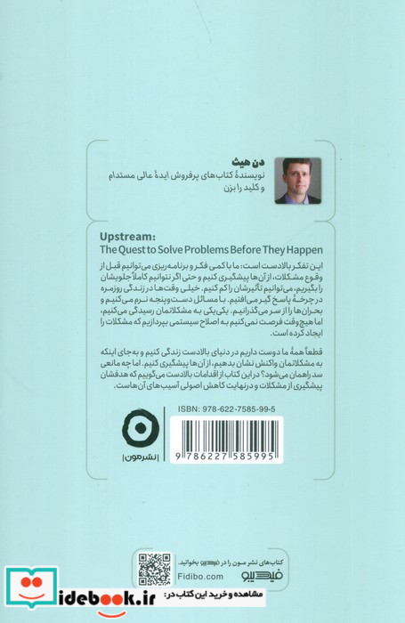 یک گام جلوتر از خودیاری