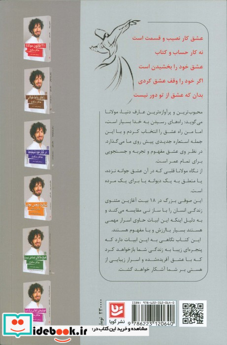 18 پند مولانا