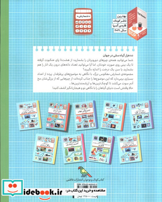 ده هزار گیاه سمی در جهان