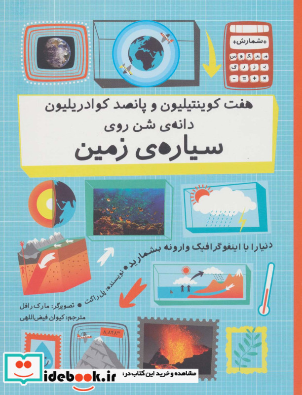 هفت کوینتیلیون و پانصد کوادریلیون دانه ی شن روی سیاره ی زمین