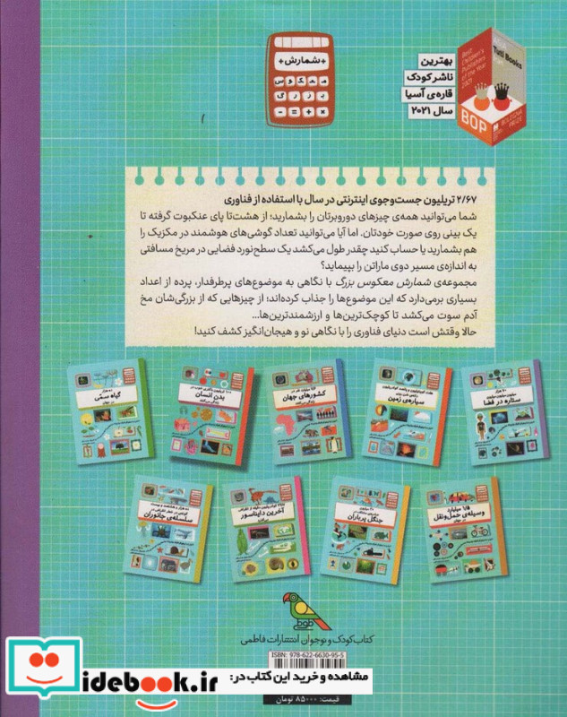 2/67 تریلیون جست و جوی اینترنتی در سال با استفاده از فناوری 